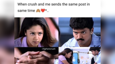 Crush Memes Tamil : பிரியாணி பண்ணுவியா? சப்பாத்தி பண்ணுவியா? நான் ஆர்டர் பண்ணுவேன்! கிரஸ் மீம்ஸ்!