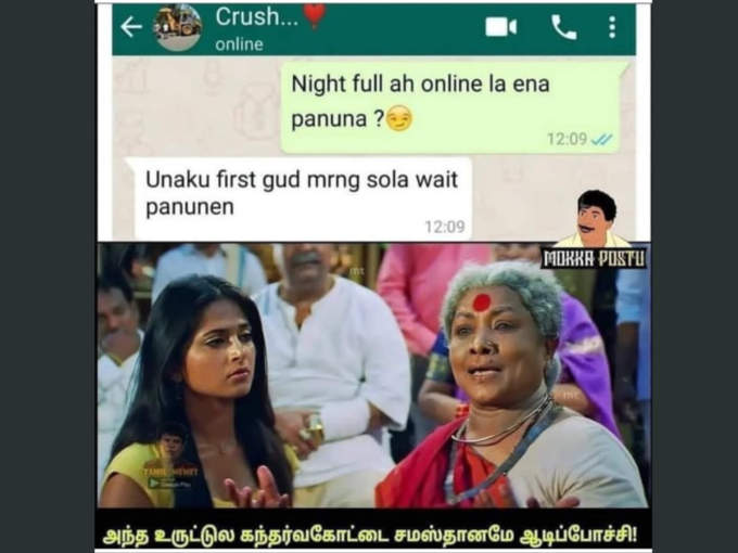 உருட்டு உருட்டுனு உருட்டு!