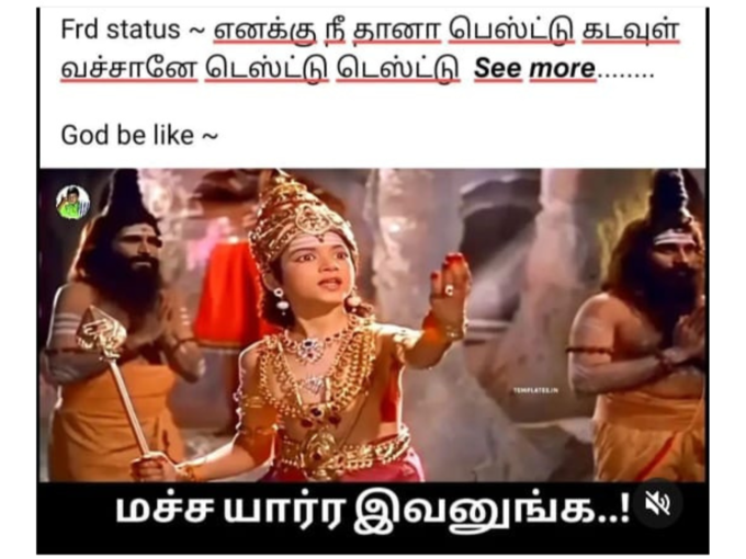 கடுப்பாகும் கடவுள்!