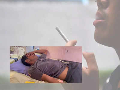 अजनबी की सिगरेट से मारे कश तो चली गई युवक की आवाज, गुजरात के राजकोट में चौंकाने वाली घटना