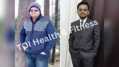 25Kg Weight Loss: ১০ মাসে ২৫ কেজি ওজন কমিয়ে নজির গড়লেন এই সফটওয়্যার ডেভেলপার, চাইলে আপনিও অনুসরণ করতে পারেন তাঁর পদ্ধতি