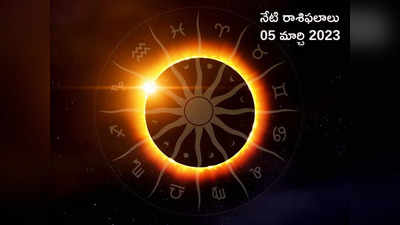 Horoscope Today Mar 05 ఈరోజు కుంభంలో శని ఉదయించడంతో సింహం, తులరాశులతో సహా ఈ 5 రాశులకు విశేష ప్రయోజనాలు...!