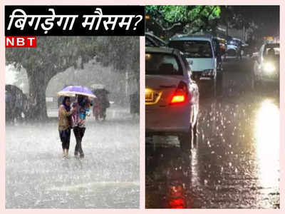 IMD Forecast Holi: ओलावृष्‍टि, बा‍र‍िश... होली से पहले क्‍या करवट लेगा मौसम? IMD का ताजा अपडेट देख लीजिए