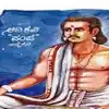 Aadi Kavi Pampa