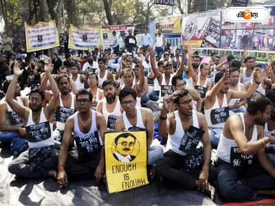 SSC Recruitment Scam : গ্রুপ ডির চাকরি নিতে এলেন না অর্ধেক প্রার্থী