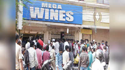 Wine Shops: మందుబాబులకు షాకింగ్ న్యూస్.. రెండు రోజుల పాటు మద్యం షాపులు బంద్