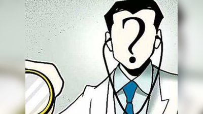 यु-ट्यूबवरील सल्ल्यातून रुग्णांवर उपचार? मुंबईतील दोन बोगस डॉक्टरांना अटक