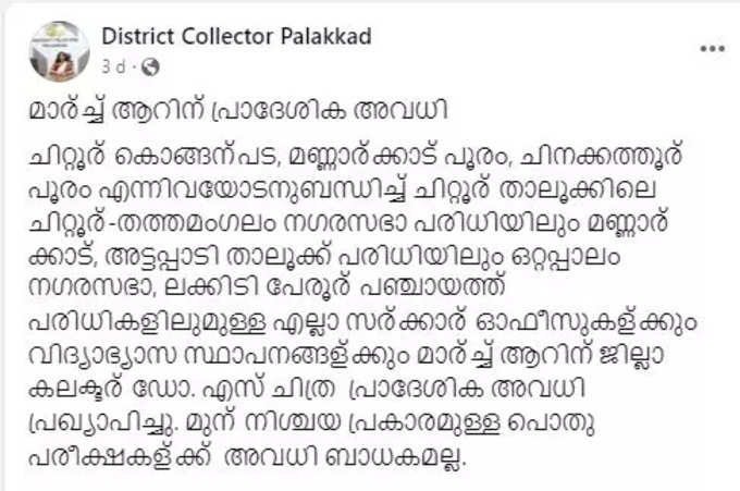 palakkad collectr