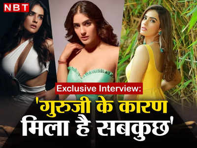 Interview: फर्जी में शाहिद कपूर की GF बनीं काव्या थापर कौन हैं? गुरुजी के आश्रम में करती हैं सेवा और सत्संग