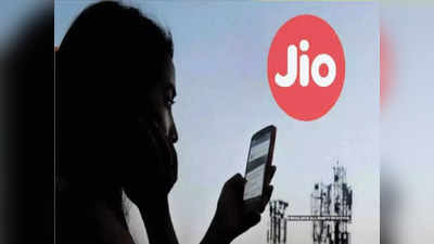Jio का 75 रुपये प्लान! 23 दिनों तक अनलिमिटेड Calling और Data
