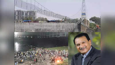 Morbi Bridge Collapse: जयसुख पटेल की जमानत का गुजरात सरकार ने किया विरोध, मोरबी कोर्ट सात को सुनाएगी फैसला