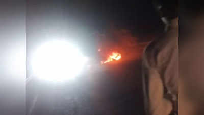 Begusrai Accident News : ट्रक से टक्‍कर के बाद आग का गोला बनी बाइक, चलाने वाला जिंदा जल गया