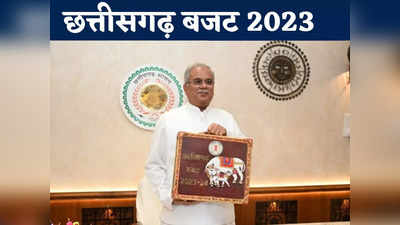 Chhattisgarh Budget 2023 LIVE: भूपेश बघेल की बड़ी घोषणा, छत्तीसगढ़ में बेरोजगार युवकों को मिलेंगे 2500 रुपए