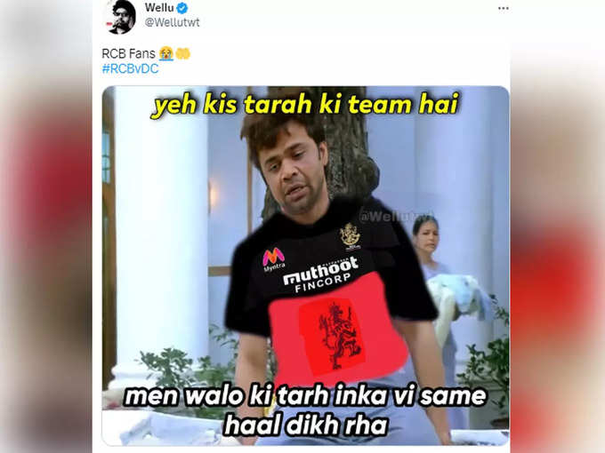 RCB फैंस- ये कैसी टीम है ब्रो...