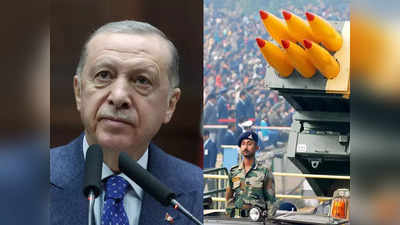 Turkey Vs India: पाकिस्‍तान प्रेमी तुर्की की दुखती रग हैं ये 2 देश, पिनाका से लैस कर रहा भारत, एर्दोगन की बोलती होगी बंद