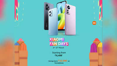 Amazon पर चल रही है बचत वाली XIAOMI Fan Days डील, मात्र ₹6499 से शुरू हो रही है बेस्ट स्मार्टफोन की प्राइस