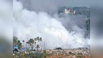 Brahmapuram Plant Fire: കൊച്ചിയെ വിടാതെ മാലിന്യപ്പുക, ആലപ്പുഴയിലേക്കും വ്യാപിക്കുന്നു; ബ്രഹ്മപുരത്തെ തീ നിയന്ത്രണ വിധേയം