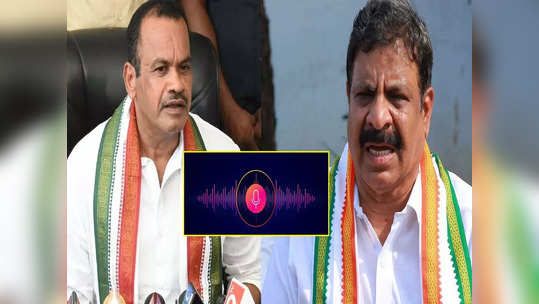 Venkat Reddy: చంపేస్తారేమోననే భయంతో చెప్పా.. ఆడియో లీక్‌ ఇష్యూపై స్పందించిన వెంకటరెడ్డి 