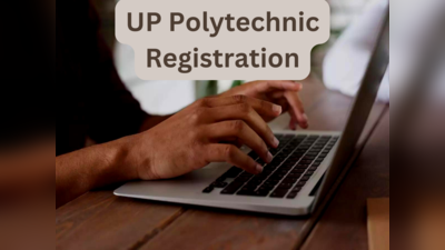 UP Polytechnic 2023 Registration: यूपी पॉलिटेक्निक के लिए रजिस्ट्रेशन शुरू, यहां एक क्लिक में भरें अपना फॉर्म