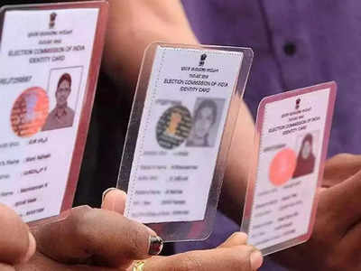 Voter ID Card: ವೋಟರ್ ಐಡಿ ಇಲ್ಲದೆಯೂ ಮತ ಹಾಕಬಹುದು! ಆಧಾರ್, ಪಾನ್ ಕಾರ್ಡ್ ಇದ್ದರೆ ಸಾಕಾ?