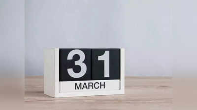 March Closing: 31 मार्च से पहले जरूर पूरा कर लें ये काम, नहीं तो होगी परेशानी