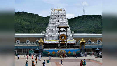 Tirumala Kumaradhara Teertha Mukkoti రేపే కుమారధార తీర్థ ముక్కోటి... ఈ తీర్థంలో పౌర్ణమి రోజే స్నానం ఎందుకు ఆచరిస్తారో తెలుసా...