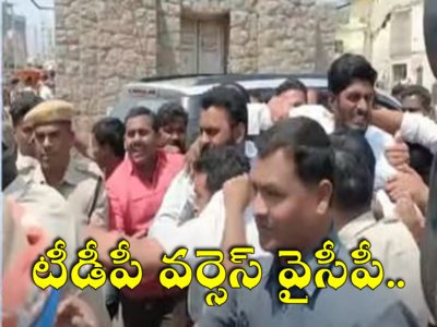 Anantapur: దమ్ముంటే అనంతపురం రారా.. చూసుకుందాం..!