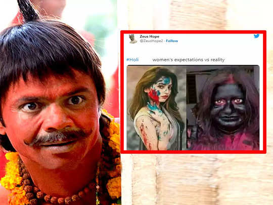 Holi Funny Memes: होली की सुबह Twitter पर उड़ा मीम्स क...                                         