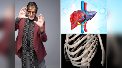 Amitabh Bachchan Health: 80 साल के अमिताभ का 75% लीवर भी है खराब, फिर भी पहाड़ की तरह टिके हैं महानायक