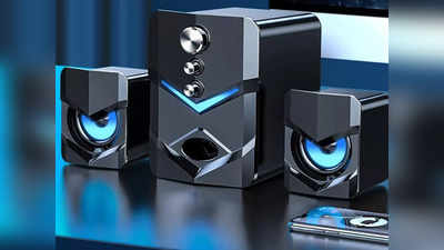 जबरदस्त साउंड क्वालिटी वाले हैं ये बेहतरीन Computer Speakers with Subwoofer, मिलेगी वायर्ड और ब्लूटूथ कनेक्टिविटी