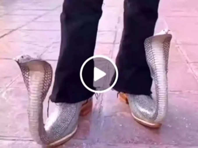 ऐसे जूते कौन पहनता है भाई?    