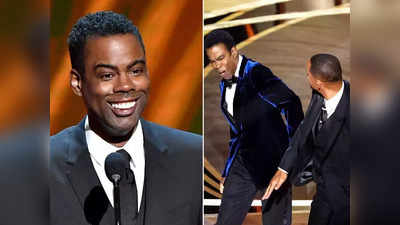 ऑस्कर में थप्पड़ कांड के एक साल बाद विल स्मिथ पर भड़के Chris Rock, बोले- दर्द होता है, विक्टिम नहीं हूं