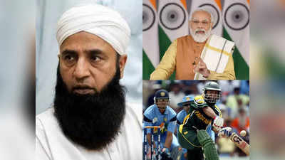 Saeed Anwar on pm modi: शैतान हिंदू... कौन है वो बदतमीज पाकिस्तानी क्रिकेटर, जिसने पीएम मोदी के खिलाफ उगला जहर