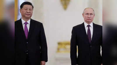 India Russia China: भारत के दोस्‍त रूस के कंधे पर रखकर बंदूक चला रहा चीन, G-20 अध्‍यक्षता को चौपट करने की साजिश कर रहा ड्रैगन!