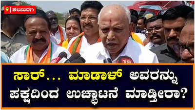 B.S.Yediyurappa: ಭ್ರಷ್ಟಾಚಾರಿಗಳನ್ನು ರಕ್ಷಣೆ ಮಾಡುವ ಪ್ರಶ್ನೆಯೇ ಇಲ್ಲ, ಖಂಡಿತ ಕ್ರಮ ಆಗುತ್ತೆ: ಬಿಎಸ್‌ವೈ