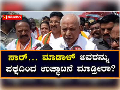 B.S.Yediyurappa: ಭ್ರಷ್ಟಾಚಾರಿಗಳನ್ನು ರಕ್ಷಣೆ ಮಾಡುವ ಪ್ರಶ್ನೆಯೇ ಇಲ್ಲ, ಖಂಡಿತ ಕ್ರಮ ಆಗುತ್ತೆ: ಬಿಎಸ್‌ವೈ