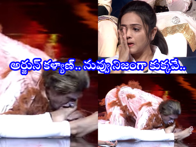 BB Jodi Latest Promo: వాసంతి కాళ్లు నాకిన అర్జున్ కళ్యాణ్.. శ్రీ సత్య కన్నీళ్లు