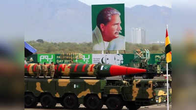 Pakistan Nuclear Weapons: क्‍या कंगाली से पाकिस्‍तान के परमाणु हथियारों पर मंडरा रहा खतरा? सांसद ने शहबाज सरकार से पूछा सवाल