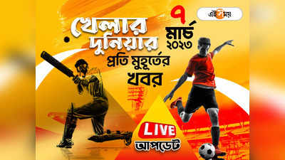 Sports News Live Updates: খেলার সব খবর একনজরে