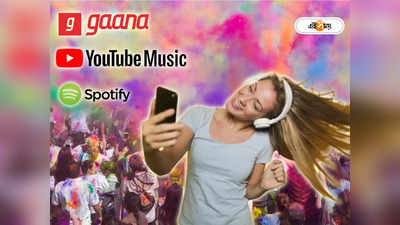 Holi 2023: হোলির আনন্দে নেচে উঠুক মন, দুর্দান্ত Playlist সাজিয়েছে Spotify, YouTube, Gaana