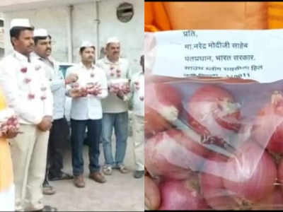 PM मोदी को पोस्ट से भेजी प्याज, महाराष्ट्र में किसानों की गांधीगिरी, फसल का उचित दाम न मिलने से हैं नाराज