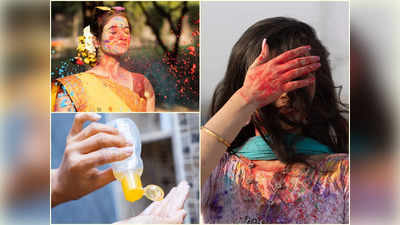 Holi Skin and Hair Care Tips : দোলের দিন মুখ ও চুল থেকে রং তুলতে নাজেহাল? জেনে নিন কী করবেন আর কোন ভুল করবেন না