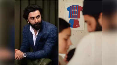 Ranbir Kapoor : বাবা-মেয়ের পুনর্মিলন, রাহাকে বাহুডোরে আগলে বাড়ি ফিরলেন রণবীর