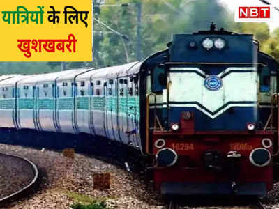 Holi Special Train List: होली में घर आ गए, अब वापस जाना है तो इन ट्रेनों में मिल सकती है खाली सीट, देखिए लिस्ट
