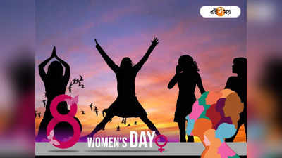 Womens Day 2023: অশেষ ক্ষমতা ভোগ করেন এই ৫ রাশির মহিলারা! চেনেন কাউকে?