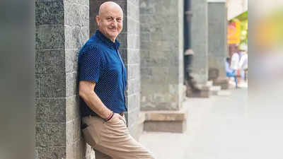 Anupam Kher Birthday: सेट पर जब AC के लिए नखरे दिखाने लगे अनुपम खेर, फिर अमिताभ बच्चन का हाल देख रह गए थे सन्न