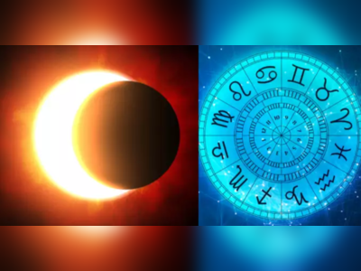 Surya Grahan 2023: મેષ રાશિમાં થવા જઈ રહ્યું છે વર્ષનું પહેલું સૂર્યગ્રહણ, પાંચ રાશિના જીવનમાં થશે ઉથલપાથલ
