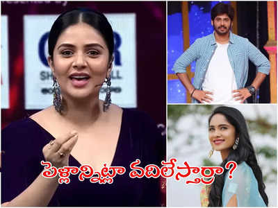 Sreemukhi: పెళ్లి చేసుకొని కాపురం చేయట్లేదేంట్రా నువ్వు మరోసారి రెచ్చిపోయిన శ్రీముఖి!