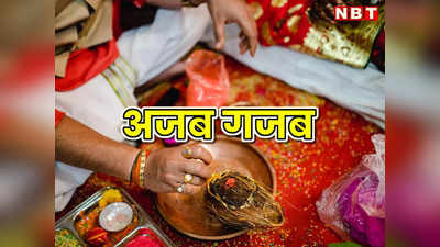 Holi पर सुहागरात के बाद शादीशुदा जोड़ा हो जाता है जुदा, वर-वधु के Private Part की होती है पूजा, पढ़ें अजब गजब परम्परा