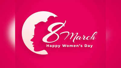Womens Day 2023 Wishes: जीवन में अहमियत रखने वाली महिलाओं को भेजें महिला दिवस के खास संदेश